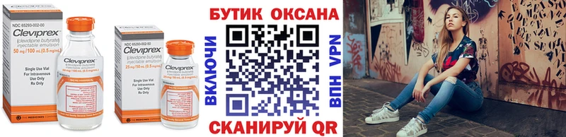 купить цена Юрьев-Польский Бутират 1.4BDO