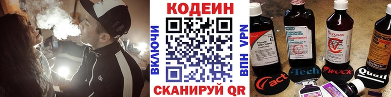 дарнет шоп  Юрьев-Польский  Кодеин Purple Drank 