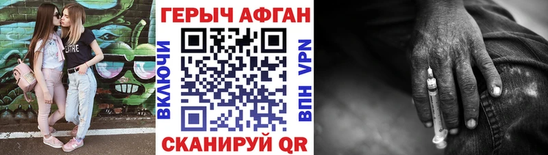 ГЕРОИН Афган Юрьев-Польский